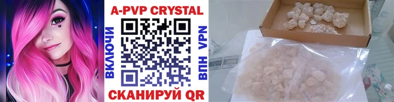 Купить закладки  Ардатов  Alfa_PVP СК 