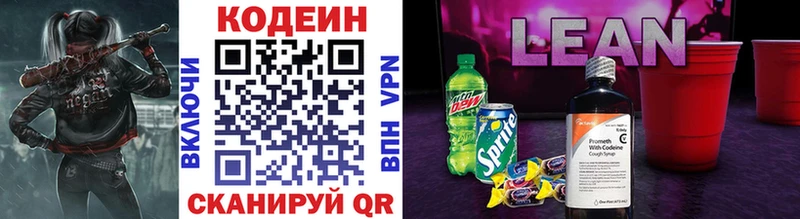 Купить закладки  Ардатов  Кодеиновый сироп Lean Purple Drank 