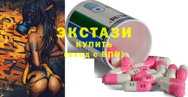 экстази Нефтекумск