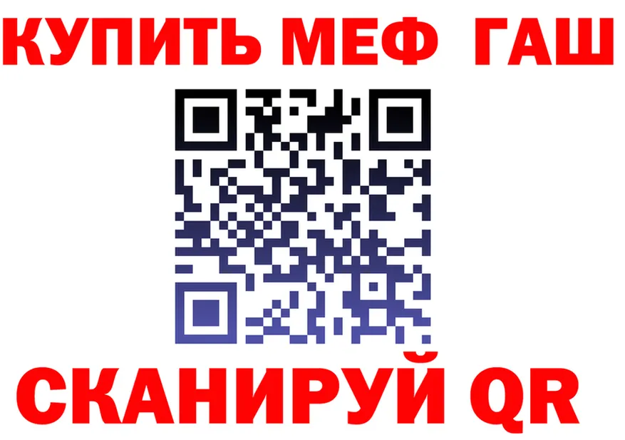 МЯУ-МЯУ 4 MMC ссылка маркетплейс гидра Ардатов