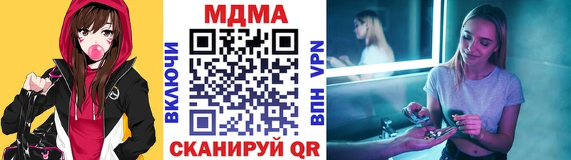 MDMA кристаллы  Купить где  Ардатов 