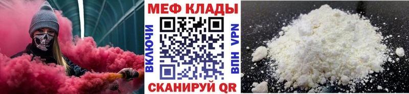 Мефедрон кристаллы Ардатов