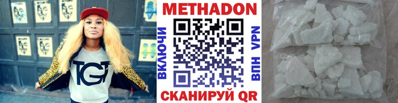 МЕТАДОН VHQ  Купить  Ардатов 
